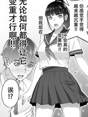 [STUDIOふあん (来鈍)] 委員長の合集　[鬼畜王汉化组]_0054