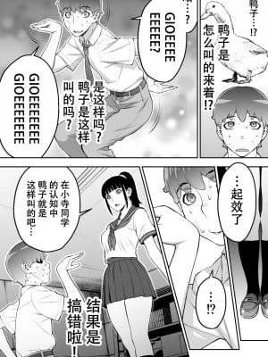 [STUDIOふあん (来鈍)] 委員長の合集　[鬼畜王汉化组]_0057