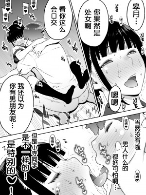 [STUDIOふあん (来鈍)] 委員長の合集　[鬼畜王汉化组]_0085