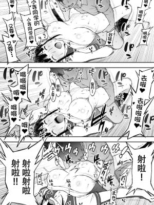[STUDIOふあん (来鈍)] 委員長の合集　[鬼畜王汉化组]_0107