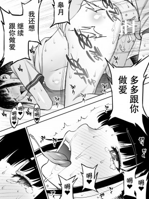 [STUDIOふあん (来鈍)] 委員長の合集　[鬼畜王汉化组]_0115