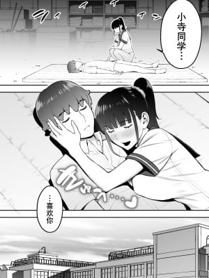 [STUDIOふあん (来鈍)] 委員長の合集　[鬼畜王汉化组]_0119