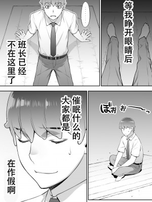 [STUDIOふあん (来鈍)] 委員長の合集　[鬼畜王汉化组]_0120