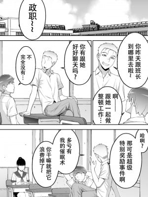 [STUDIOふあん (来鈍)] 委員長の合集　[鬼畜王汉化组]_0121