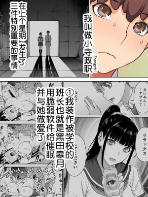 [STUDIOふあん (来鈍)] 委員長の合集　[鬼畜王汉化组]_0124