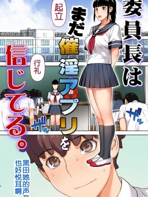 [STUDIOふあん (来鈍)] 委員長の合集　[鬼畜王汉化组]_0127