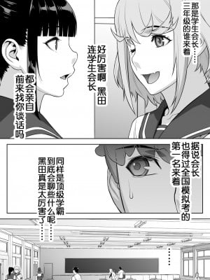 [STUDIOふあん (来鈍)] 委員長の合集　[鬼畜王汉化组]_0129