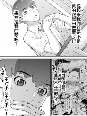 [STUDIOふあん (来鈍)] 委員長の合集　[鬼畜王汉化组]_0130