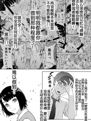 [STUDIOふあん (来鈍)] 委員長の合集　[鬼畜王汉化组]_0131