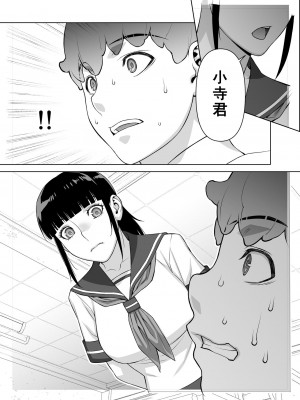 [STUDIOふあん (来鈍)] 委員長の合集　[鬼畜王汉化组]_0132