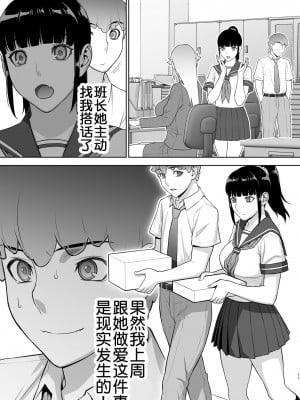 [STUDIOふあん (来鈍)] 委員長の合集　[鬼畜王汉化组]_0134