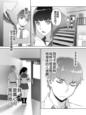 [STUDIOふあん (来鈍)] 委員長の合集　[鬼畜王汉化组]_0135