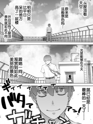 [STUDIOふあん (来鈍)] 委員長の合集　[鬼畜王汉化组]_0137