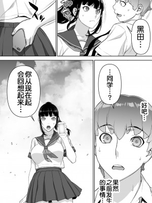 [STUDIOふあん (来鈍)] 委員長の合集　[鬼畜王汉化组]_0138