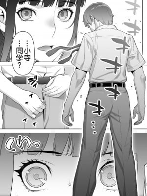[STUDIOふあん (来鈍)] 委員長の合集　[鬼畜王汉化组]_0140