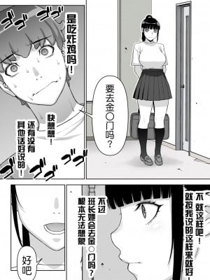 [STUDIOふあん (来鈍)] 委員長の合集　[鬼畜王汉化组]_0219