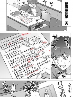 [STUDIOふあん (来鈍)] 委員長の合集　[鬼畜王汉化组]_0248