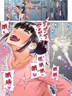 [STUDIOふあん (来鈍)] 委員長の合集　[鬼畜王汉化组]_0266