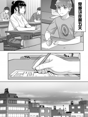 [STUDIOふあん (来鈍)] 委員長の合集　[鬼畜王汉化组]_0267