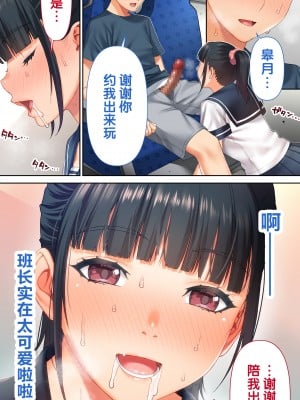 [STUDIOふあん (来鈍)] 委員長の合集　[鬼畜王汉化组]_0303