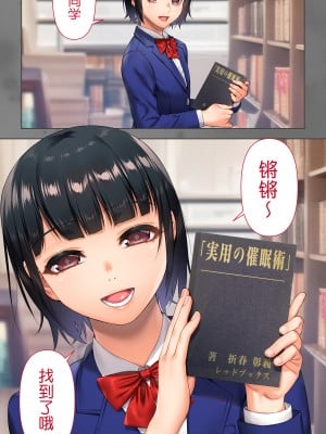 [STUDIOふあん (来鈍)] 委員長の合集　[鬼畜王汉化组]_0367
