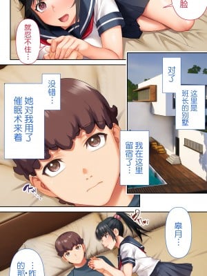 [STUDIOふあん (来鈍)] 委員長の合集　[鬼畜王汉化组]_0371