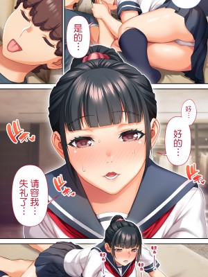 [STUDIOふあん (来鈍)] 委員長の合集　[鬼畜王汉化组]_0372