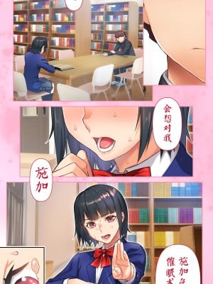 [STUDIOふあん (来鈍)] 委員長の合集　[鬼畜王汉化组]_0465