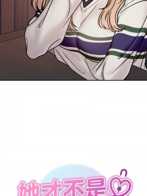 她才不是我姊姊 13-14話_13_01