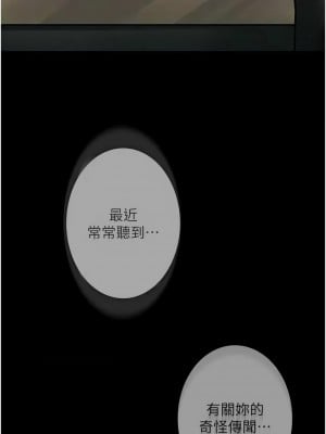 墮落物語 19-20話_20_17