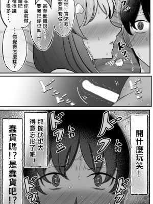 [べっこう観測] 妻を、寝取らせる [柊個人漢化]_57