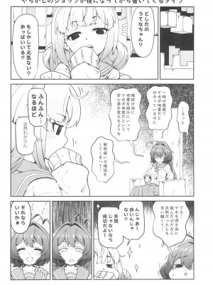 (COMIC1☆24) [MIDDLY (みどりのちや)] 解釈違いにあこがれて (魔法少女にあこがれて)_24