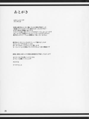 [天愚連 (ナリヲ)] 母穴を掘る8-12 [中国翻訳]_055_025M_9C30