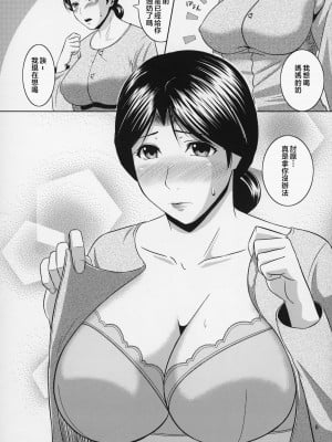 [天愚連 (ナリヲ)] 母穴を掘る8-12 [中国翻訳]_064_006