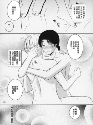[天愚連 (ナリヲ)] 母穴を掘る8-12 [中国翻訳]_093_035