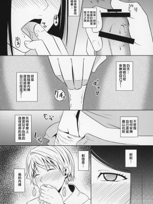 [天愚連 (ナリヲ)] 母穴を掘る8-12 [中国翻訳]_107_008