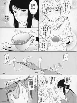 [天愚連 (ナリヲ)] 母穴を掘る8-12 [中国翻訳]_112_013