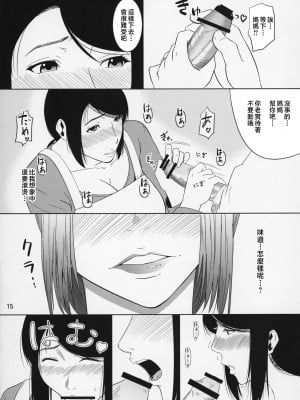 [天愚連 (ナリヲ)] 母穴を掘る8-12 [中国翻訳]_114_015