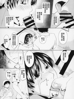 [天愚連 (ナリヲ)] 母穴を掘る8-12 [中国翻訳]_153_017