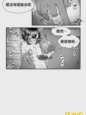 [ぱぱいや・みるく (じゅでぃす)] オークとエルフ男の娘の雨宿り｜半獸人與精靈偽娘的避雨 [中国翻訳]_053