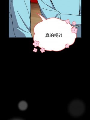 青梅以上戀人未滿 53-54話_53_14