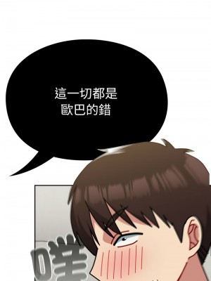 青梅以上戀人未滿 53-54話_54_13