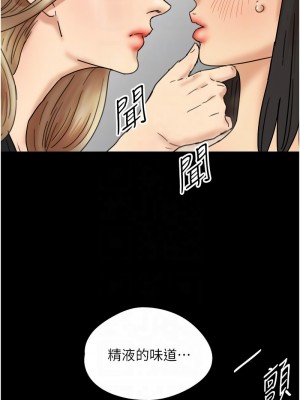 養父的女兒們 27-28話_28_11