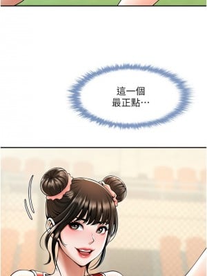 炸裂吧!巨棒 22-23話_23_10