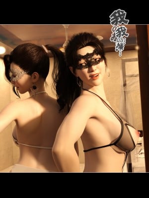 [wuming] 姐妹花（上+中+下）（无水印、无码）_2_029