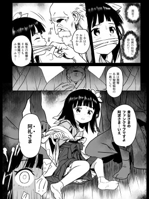 [こまねすと (クックロビン)] おもいだしてっ!阿求さまっ! (東方Project) [DL版]_06