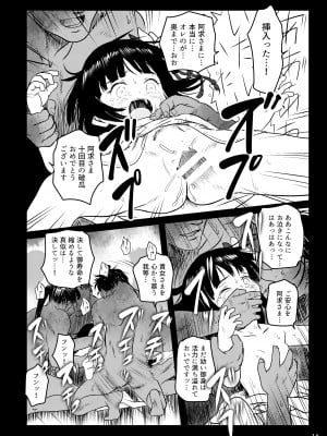 [こまねすと (クックロビン)] おもいだしてっ!阿求さまっ! (東方Project) [DL版]_14