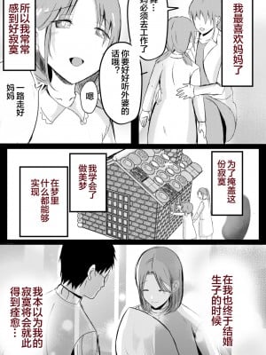 [山本ムギ] 実母！母乳母さんのナカに戻りたい on going_063