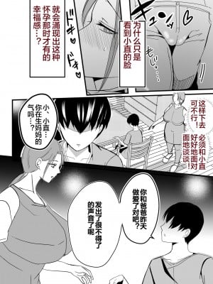 [山本ムギ] 実母！母乳母さんのナカに戻りたい on going_078