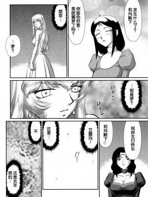 (C93) [LTM. (たいらはじめ)] ニセ DRAGON・BLOOD! 23. [WindSong个人汉化]_19